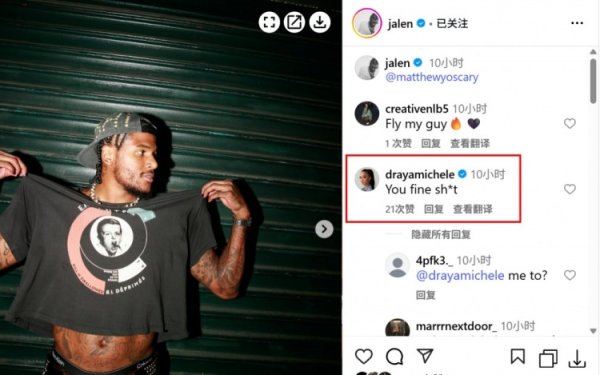 Đừng gợi ý nếu bạn đã tạo nên! Bạn gái Draya bình luận về Ja
