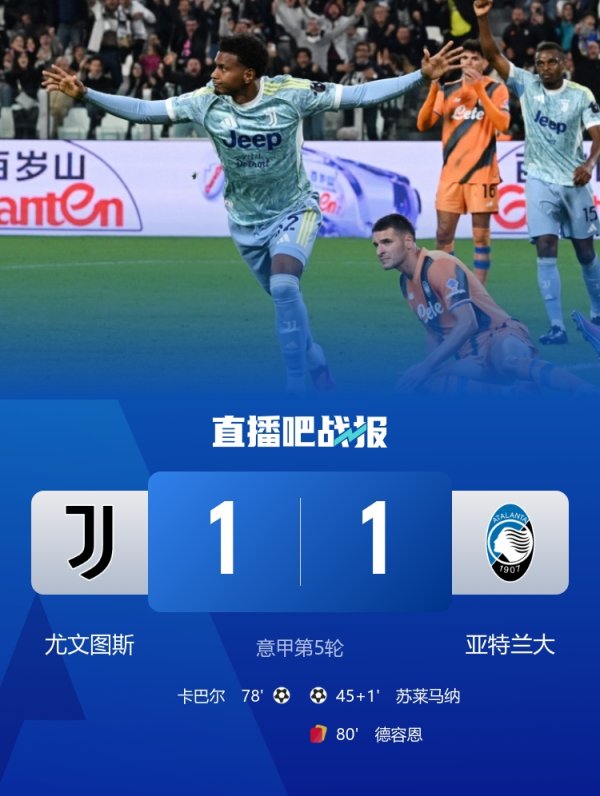 Hậu vệ Atlanta: Cả hạnh phúc và thất vọng trước Juventus, hậ