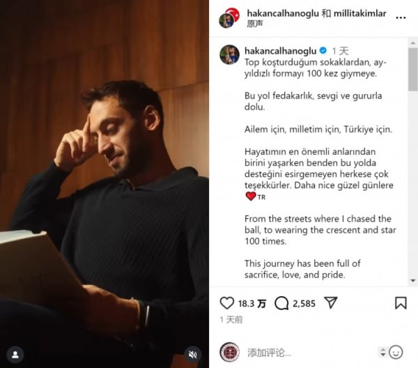 Calhanoglu: Từ chơi bóng trên đường phố đến chơi 100 trận ch